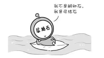 腎結(jié)石出現(xiàn)的4個(gè)信號(hào)，一定要注意
