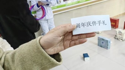 雅安仁康醫(yī)院喜迎元旦，組織“套圈”活動