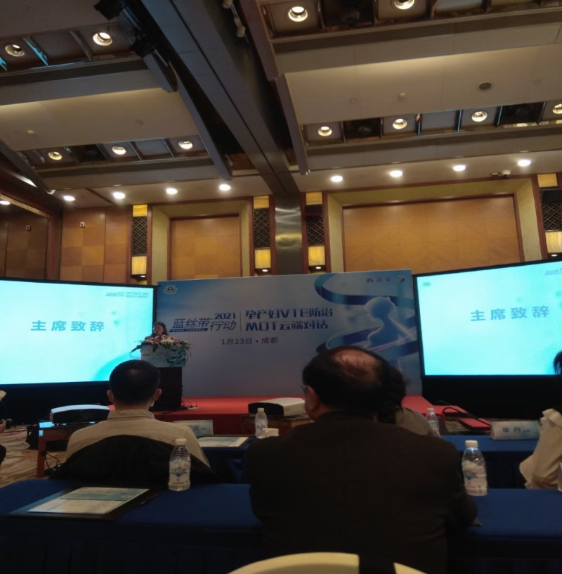 會議現(xiàn)場