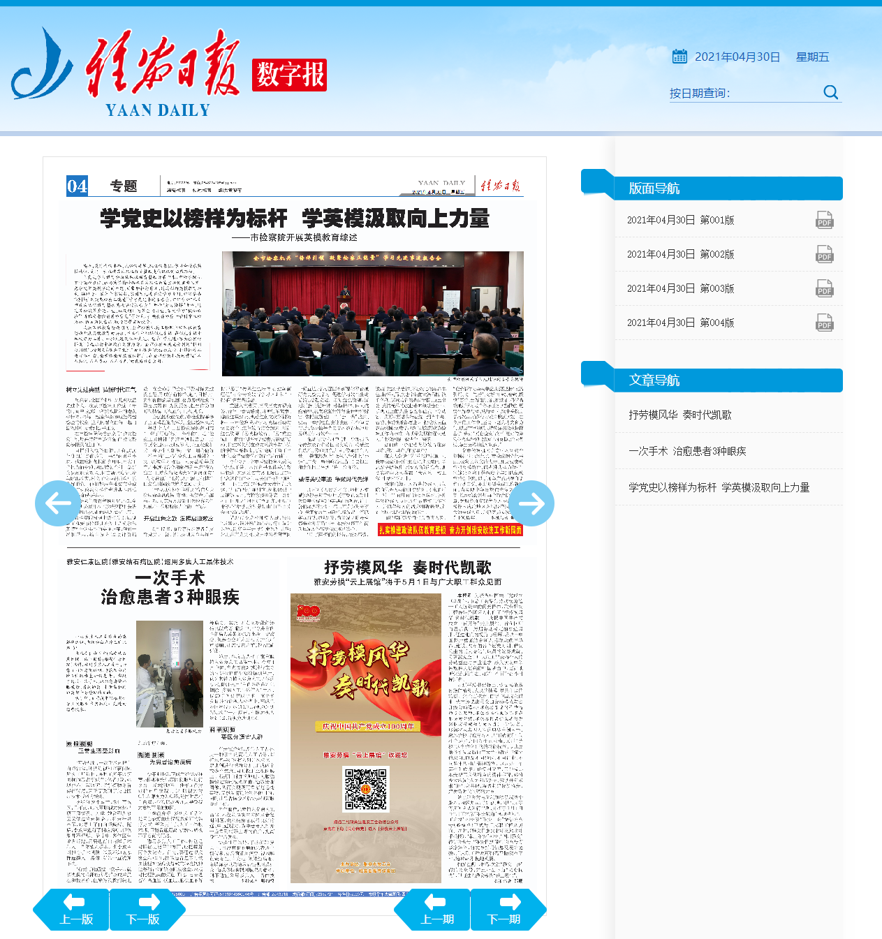 近視、老花及白內(nèi)障手術(shù)治療