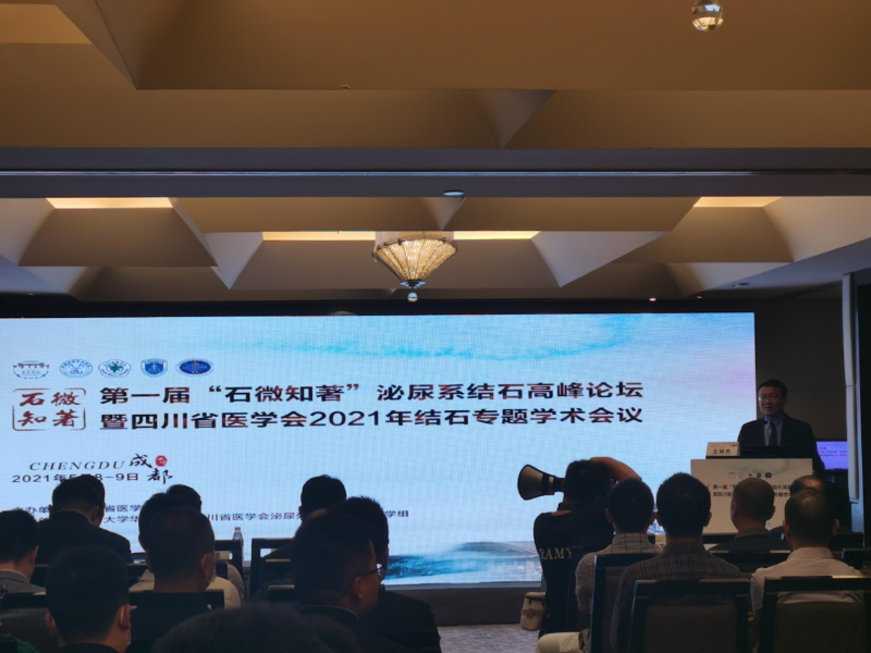 會(huì)議現(xiàn)場
