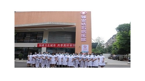 好消息！雅安仁康醫(yī)院正式冠名第二名稱：雅安結(jié)石病醫(yī)院