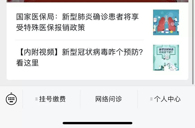 雅安仁康醫(yī)院轉發(fā)醫(yī)保政策